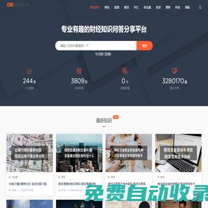 期貨與股票的投資比較 - 實(shí)時(shí)行情和開戶服務(wù) | ABC理財(cái) - 助您理財(cái)更輕松