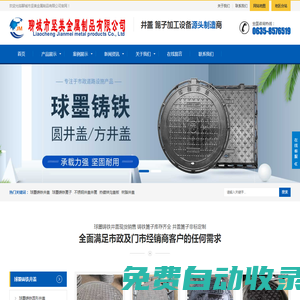 井篦-篦子-箅子-樹(shù)篦子-鑄鐵篦子-球磨箅子-溝蓋板-球墨鑄鐵篦子_聊城市堅(jiān)美金屬制品有限公司