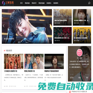三鮮在線-聚焦韓國(guó)娛樂(lè)圈！