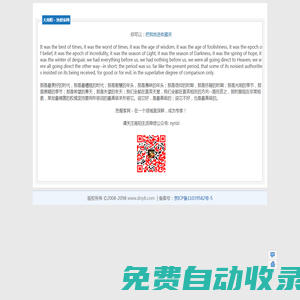 收割機大豐收 - 靠譜好用的農機手跨區作業和新農人實名領車平臺（農機大豐收）。農機手QQ群：590326615 - 專注農業，服務農民，做幫農助農好平臺 - 智慧大農業