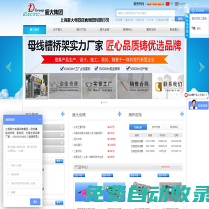 振大集團-封閉母線槽,電纜橋架,中低壓開關柜,配電箱生產廠家