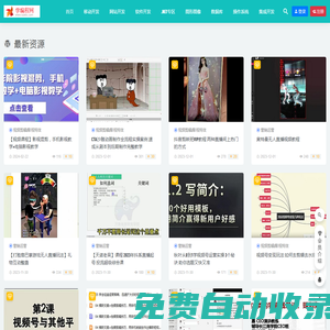 學編程網-一個面向編程初學者提供零基礎編程技術與教程，程序員學習技術找資料的網站