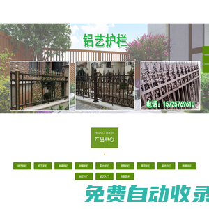 鐵藝護欄,鋁藝護欄,鋅鋼護欄,草坪護欄,陽臺護欄,鐵藝大門,鋁藝大門-濰坊浩巨金屬制品有限公司