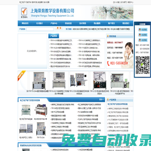 電工電子_機(jī)械汽車(chē)_樓宇機(jī)電_教學(xué)設(shè)備_上海榮育實(shí)驗(yàn)實(shí)訓(xùn)設(shè)備網(wǎng)