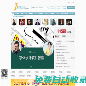 非常設(shè)計師網(wǎng)