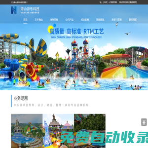 水上樂園設備(水滑道)_水上游樂設計/設施/設備生產廠家_海山游樂科技