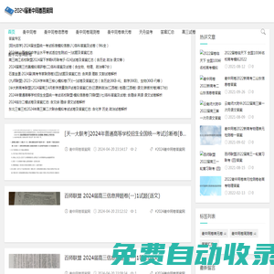 2024衡中同卷答案|衡中同卷答案2024-衡中同卷答案公布網