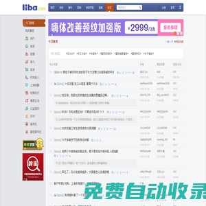 籬笆網(wǎng) - 年輕家庭 生活社區(qū)