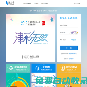 登錄  - 集杰號(hào)