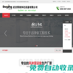 風淋室-貨淋室-負壓稱量室廠家_得創凈化(湖北)有限公司