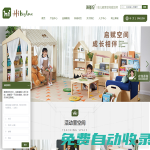 幼兒教育空間規(guī)劃師_中山市海基倫文教用品有限公司_托育空間_功能室空間