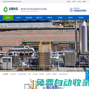 廢氣處理設(shè)備廠家-VOCS處理-催化燃燒設(shè)備-江蘇眾明環(huán)保科技有限公司