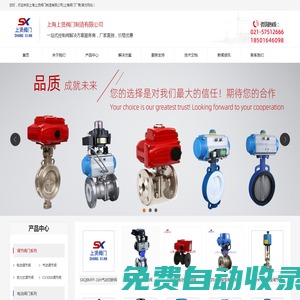 上海上賢閥門(mén)制造有限公司專(zhuān)業(yè)提供電動(dòng)球閥 - 氣動(dòng)球閥 - 電動(dòng)調(diào)節(jié)閥 - 氣動(dòng)蝶閥等系列閥門(mén)等銷(xiāo)售