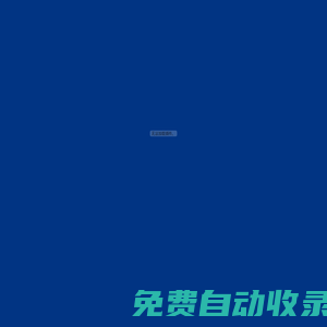 北京立信永安稅務(wù)師事務(wù)所