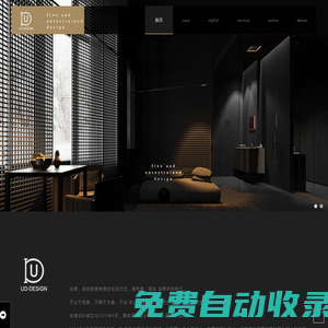 由度設(shè)計(jì)-UD design 高端設(shè)計(jì)品牌
