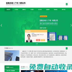 PANBIO日本生研血清-德國(guó)IBL檢測(cè)試劑-寄生蟲(chóng)卵檢測(cè)試劑-宜康達(dá)科技（廣州）有限公司