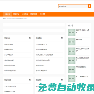 騰立網(wǎng)絡(luò)科技-布皮創(chuàng)業(yè)網(wǎng),創(chuàng)業(yè)資訊,商業(yè)模式,創(chuàng)業(yè)項目庫,創(chuàng)業(yè)故事