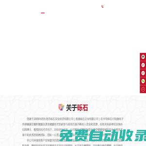 靶材-蒸發(fā)材料-坩堝_東莞市礫石實業(yè)投資有限公司