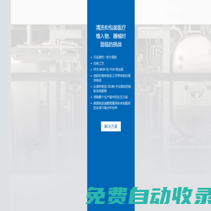 埃克科林機械（上海）有限公司