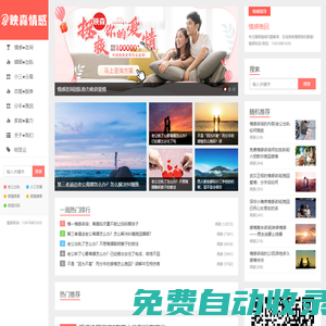 情感咨詢師在線解答免費(fèi)_正規(guī)靠譜情感咨詢平臺(tái)-映森覓愛(ài)