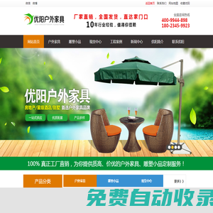 廣州優(yōu)陽戶外家具_(dá)【戶外家具,景觀雕塑,園林小品生產(chǎn)廠家】-廣州市優(yōu)陽戶外家具有限公司