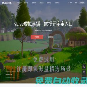 藍海創意云-全球領先的云端數字內容協同創作與應用服務平臺