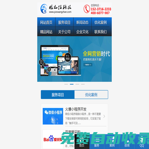 鄭州網(wǎng)站建設_河南網(wǎng)站優(yōu)化_鄭州建站公司_鄭州網(wǎng)絡公司-鄭州鵬之信網(wǎng)絡科技有限公司