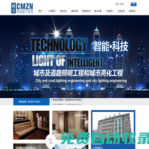 浙江誠名智能工程有限公司【官方網站】