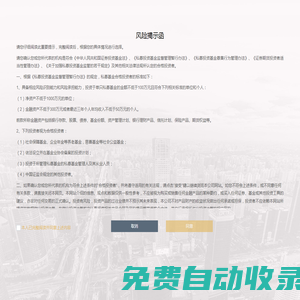 深圳市明達(dá)資產(chǎn)管理有限公司