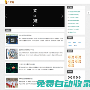 屬龍人2024年全年運(yùn)勢(shì)運(yùn)程,免費(fèi)測(cè)名字打分,姓名測(cè)試打分-三堂網(wǎng)
