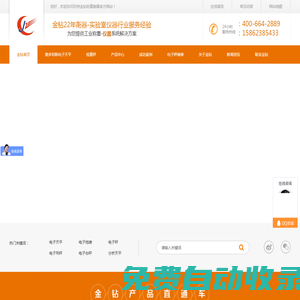 電子天平-賽多利斯電子精密分析天平秤一級(jí)代理[蘇州金鉆]