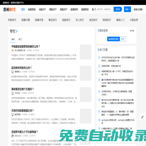 壹榜財(cái)經(jīng) - 財(cái)經(jīng)知識(shí)服務(wù)平臺(tái)