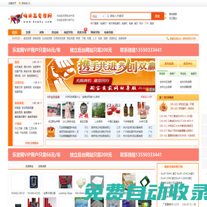 快消品貨源網(wǎng)-超市、網(wǎng)店、地?cái)偂⑽⑸特浽磁l(fā)進(jìn)貨訂貨采購平臺
