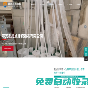 非瀝青基防水卷材生產(chǎn)廠家-提供非固化防水涂料,無紡布定制與批發(fā)-壽光市晨旭非織造布有限公司