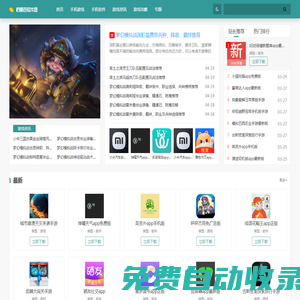 檸檬谷軟件園-豐富且優(yōu)秀的軟件分享基地