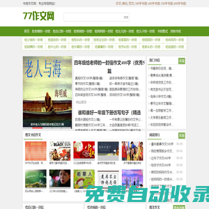 書信作文_小學(xué)寫信作文_書信格式范文_77作文網(wǎng)