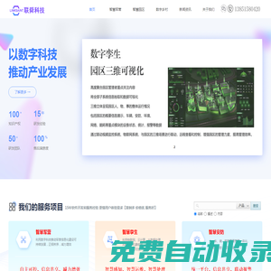 智慧軍營整體解決方案,南京聯(lián)舜科技有限公司