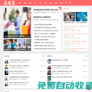 德甲直播_德甲高清免費(fèi)直播_德甲足球比賽直播在線觀看-24直播網(wǎng)