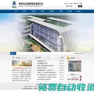 常州市后肖顧明鋁業(yè)有限公司--氟碳鋁單板|納米自潔板|鋁蜂窩板|石材蜂窩板|掛片天花|條扣天花|格柵天花|方扣天花|真石漆