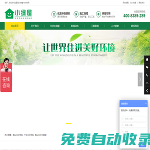 佛山光伏發電站_順德屋頂太陽能光伏安裝_南海家用光伏發電系統_廣東光伏太陽能