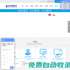 長沙SEO優(yōu)化_競價(jià)托管_企業(yè)網(wǎng)站制作建設(shè)_關(guān)鍵詞排名-長沙市伯來網(wǎng)絡(luò)科技有限公司