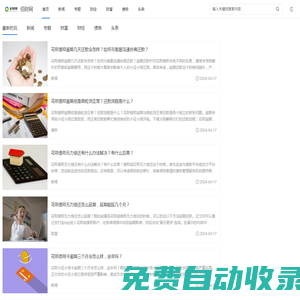 佰財網-一站式財經資訊平臺！