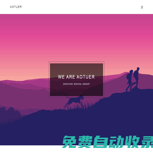 首頁 | 凹凸互動-為數(shù)字創(chuàng)意提供最佳解決方案