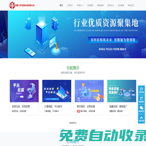 門護(hù)科技有限公司