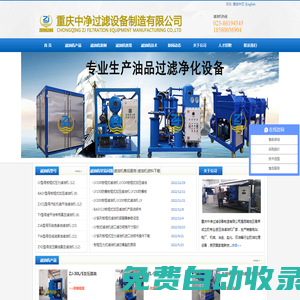板框壓力式濾油機(jī)-LY板框式濾油機(jī)-BASY板框式加壓濾油機(jī)-中凈過(guò)濾設(shè)備