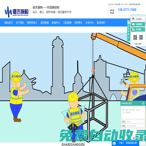鋼結(jié)構(gòu)廠房_重慶鋼結(jié)構(gòu)橋梁加工廠家-重慶建杰建筑工程有限公司