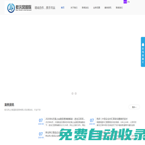 進(jìn)出口貿(mào)易公司-進(jìn)出口代理-上海進(jìn)口代理-出口貿(mào)易代理-乾元風(fēng)(上海)國(guó)際貿(mào)易有限公司