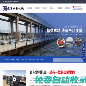 電裝啟閉機_鑄鐵拍門方閘門_手電兩用啟閉機-新河縣老車水利機械廠