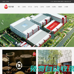 三全官網(wǎng)-三全商城