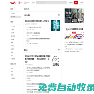 twt企業IT交流平臺 - talkwithtrend，企業IT技術社區，幫助您融入同行！